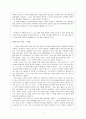 [독후감]  성 아우구스티누스의 고백록을 읽고 2페이지