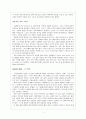[독후감]  성 아우구스티누스의 고백록을 읽고 3페이지