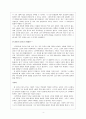 [독후감]  성 아우구스티누스의 고백록을 읽고 4페이지