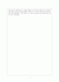 [독후감]  성 아우구스티누스의 고백록을 읽고 5페이지