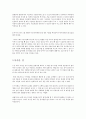 [독서감상문] 아우구스티누스의 고백록 서평 3페이지