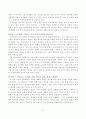 어거스틴의 참회록 서평 2페이지