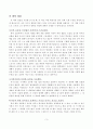 어거스틴의 참회록 서평 3페이지