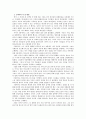 아우구스티누스 고백록 서평 2페이지
