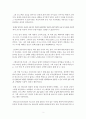 성 아우구스티누스 고백록김기찬(크리스찬 다이제스트) 2페이지