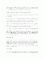성 아우구스티누스 고백록김기찬(크리스찬 다이제스트) 4페이지
