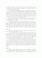 성 아우구스티누스 ‘고백록’ 서평 3페이지