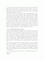 서평 - 어거스틴의 고백록을 읽고 2페이지