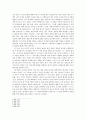 서평 - 어거스틴의 고백록을 읽고 3페이지