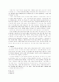서평 - 어거스틴의 고백록을 읽고 4페이지