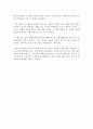[독후감]  화폐전쟁을 읽고 2페이지