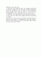 [독후감]  화폐전쟁 2페이지