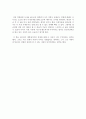[독후감]   화폐전쟁을 읽고 2페이지