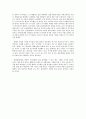 화폐전쟁을 읽고 2페이지