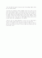 화폐전쟁(CURRENCY WARS)을 읽고 2페이지