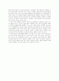 서평 - 『화폐전쟁』을 읽고 2페이지