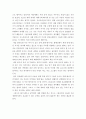 서평 - 「화폐전쟁」을 읽고 2페이지