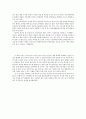 『화폐전쟁』을 통해 본 현 정부 2페이지