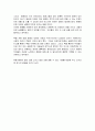 “화폐전쟁”을 읽고 2페이지