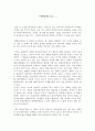 [독후감] 화폐전쟁을 읽고 1페이지
