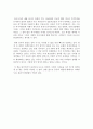 [독후감] 화폐전쟁을 읽고 2페이지