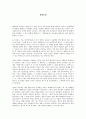 [독후감] 화폐전쟁 1페이지