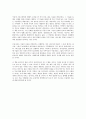 [독후감] 화폐전쟁 2페이지