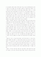 (아우구스티누스 의 「고백록」을 읽고) 2페이지