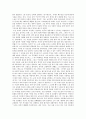 (서평) 사람의 아들 2페이지