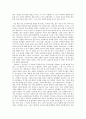 (서평) 사람의 아들 3페이지