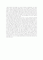 (서평) 사람의 아들 5페이지