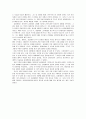 [서평] 데미안 2페이지