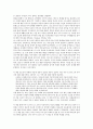 (서평) 성 아우구스티누스의 고백록 3페이지