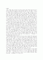 이문열의『사람의 아들』 2페이지