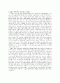 이문열의『사람의 아들』 3페이지