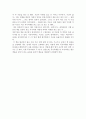 독후감 - 배움을 읽고 나서 2페이지