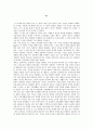 독후감 - 배움 - 직장인의 성공에너지 1페이지