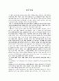독후감 - 데미안 1페이지