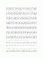 데미안 독후감 2페이지