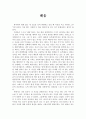 감상문 - 배움 - 직장인의 성공에너지 1페이지