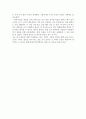 감상문 - 배움 - 직장인의 성공에너지 2페이지