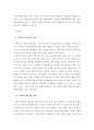 『아우구스티누스의 고백록』을 읽고 서평하시오 2페이지