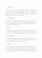 『아우구스티누스의 고백록』을 읽고 서평하시오 4페이지