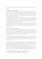 『성 아우구스티누스의 고백록』을 읽고 2페이지