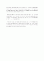 「배움 - 직장인의 성공에너지」를 읽고 2페이지