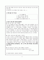 [독서감상문] 어떤 사람도 마음을 열게 하는  긍정적인 말의 힘 5페이지