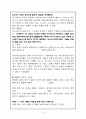[독서감상문] 어떤 사람도 마음을 열게 하는  긍정적인 말의 힘 7페이지