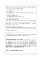 [독서감상문] 어떤 사람도 마음을 열게 하는  긍정적인 말의 힘 9페이지