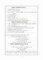 [독서감상문] 어떤 사람도 마음을 열게 하는  긍정적인 말의 힘 14페이지