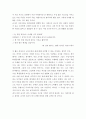 [독서감상문]   내 안의 빛나는 1%를 믿어준 사람을 읽고 3페이지